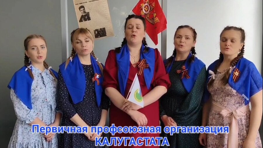 Акция «Синий платочек» среди организаций Калужской областной организации Профсоюза к 80-летию Победы