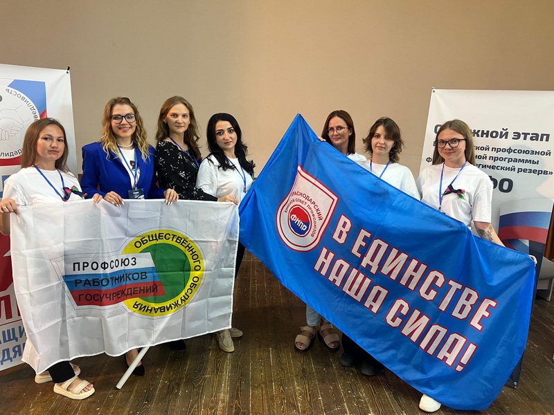 Представитель Краснодарской организации Профсоюза заняла второе место на этапе конкурса «Молодой профсоюзный лидер России»