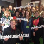 IV Молодежный профсоюзный форум Алтайского края 5