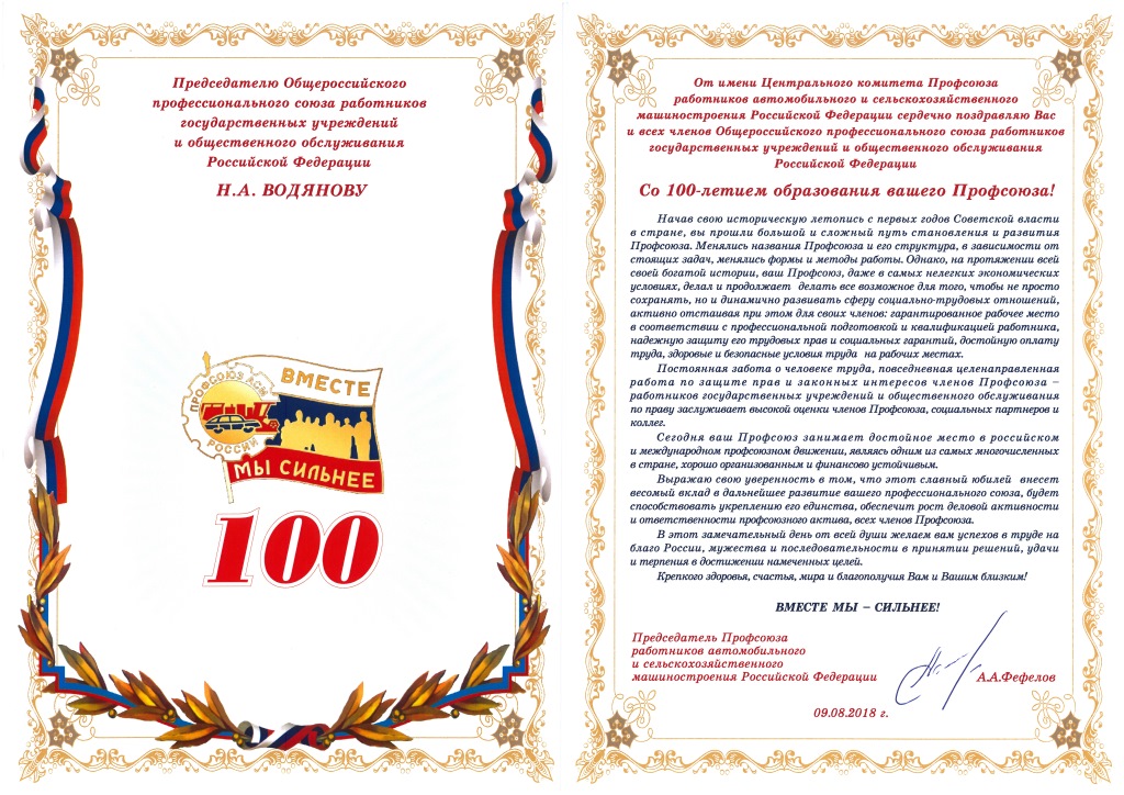 Официальные Поздравления Со 100 Летием