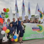 Астраханская областная организация Профсоюза 1