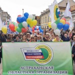 Астраханская областная организация Профсоюза 4