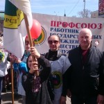 Иркутская областная организация Профсоюза