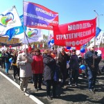 Самарская областная организация Профсоюза 1
