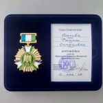 медаль Парламента