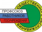 logo prgu