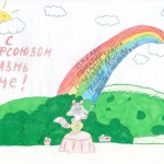 1 категория 3 место Профсоюз глазами ребенка Комарова Юлиана