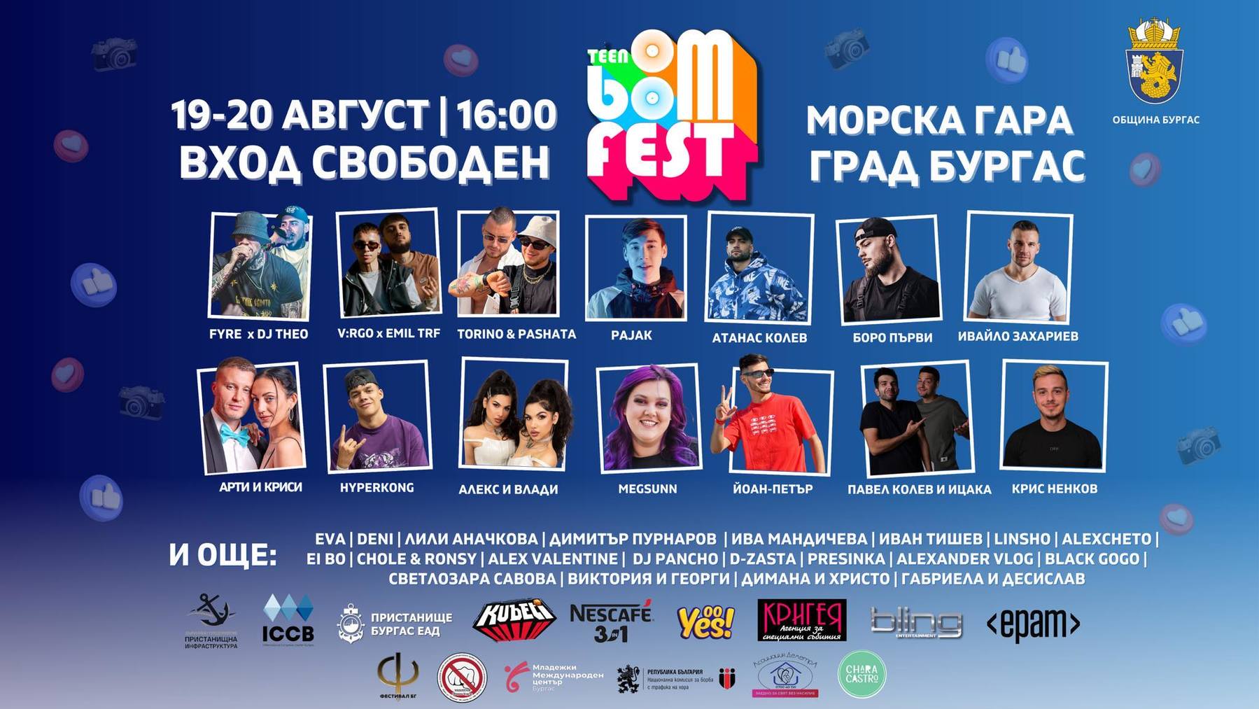 TEEN BOOM FEST