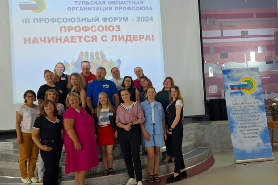 Профсоюз начинается с лидера!
