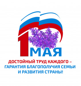 ПЕРВОМАЙСКАЯ АКЦИЯ ПРОФСОЮЗОВ В 2024 ГОДУ. ГОЛОСУЕМ ЗА РЕЗОЛЮЦИЮ!