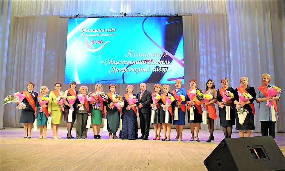 Женщина Самарской области 2016 года