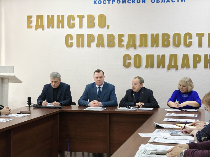 Заседание комитета Костромской областной организации Профсоюза