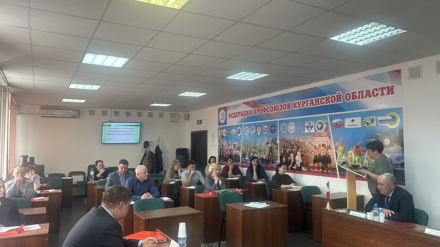 I заседание комитета Курганской областной организации Профсоюза