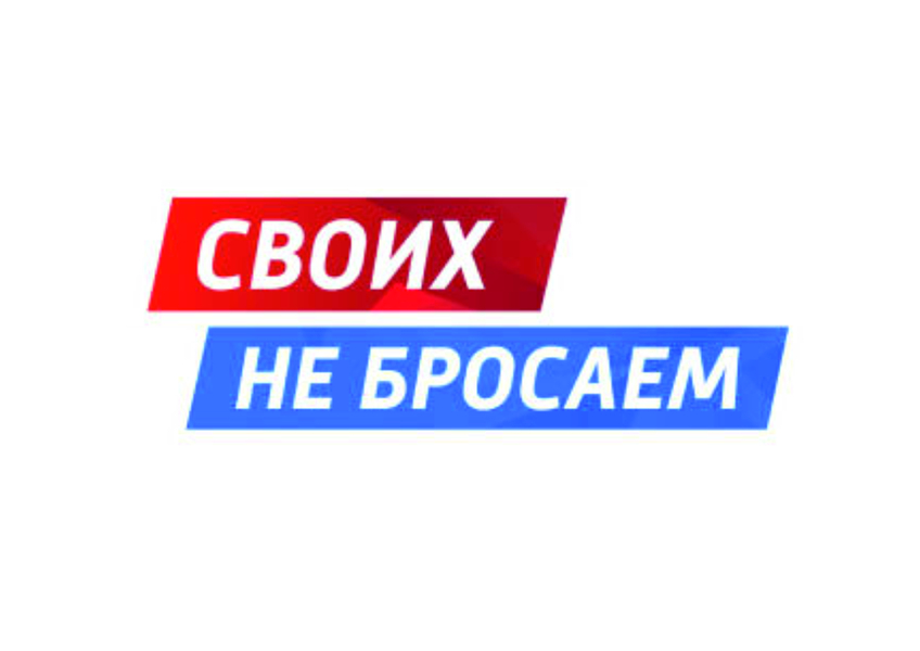 Для безопасности бойцов в зоне СВО