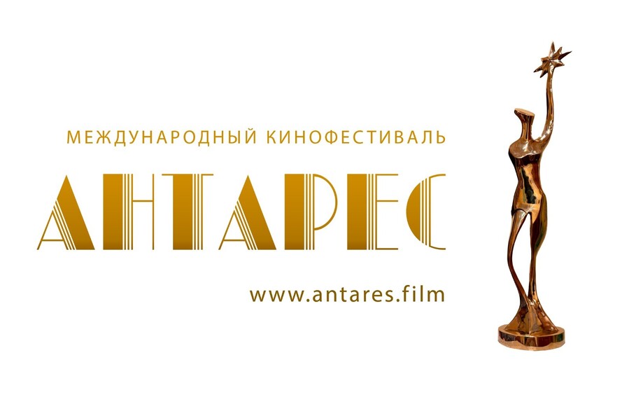 ФНПР поддержала проведение II Международного кинофестиваля «АНТАРЕС»