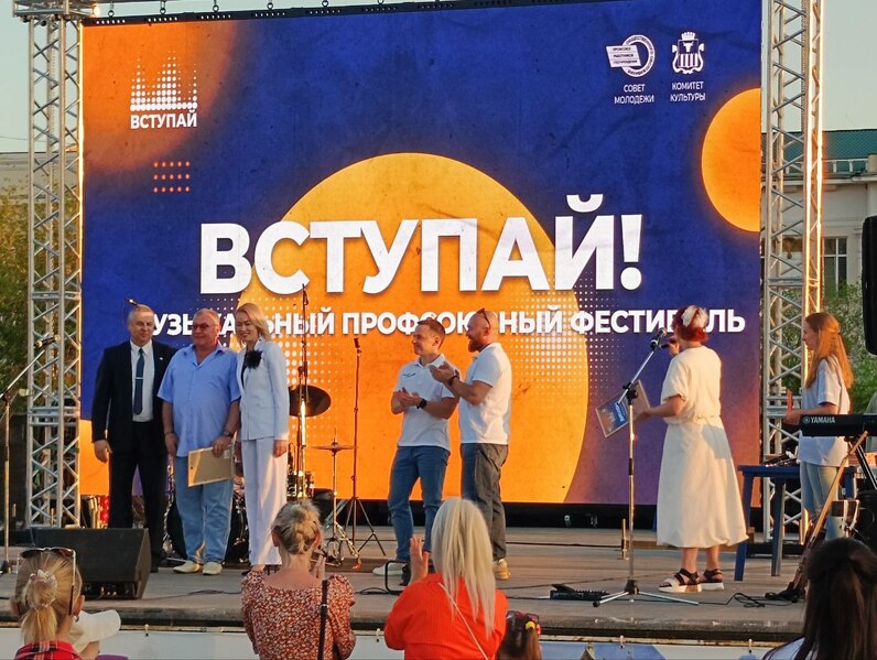 Второй Забайкальский профсоюзный музыкальный фестиваль «ВСТУПАЙ»