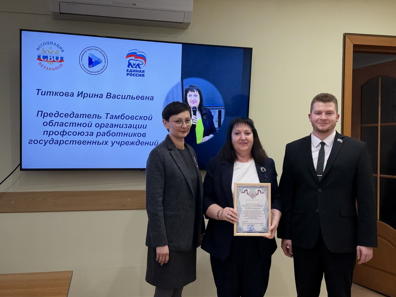 Председатель Тамбовской организации Профсоюза получила награду за организацию помощи СВО
