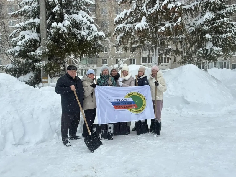 Члены Мордовской организации Профсоюза поддержали республиканский субботник по уборке снега