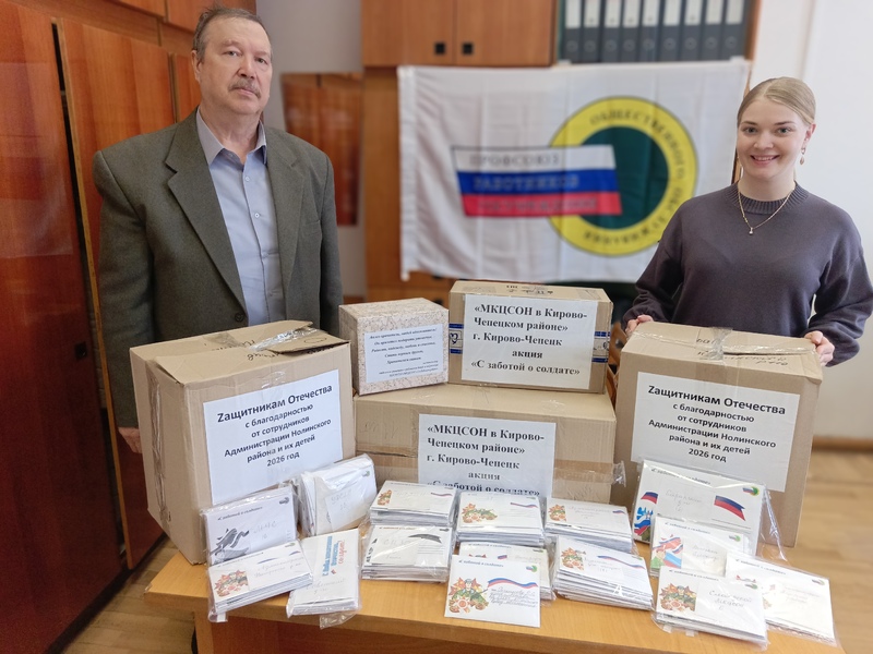 Акция молодёжного совета Кировской организации Профсоюза «С заботой о солдате»