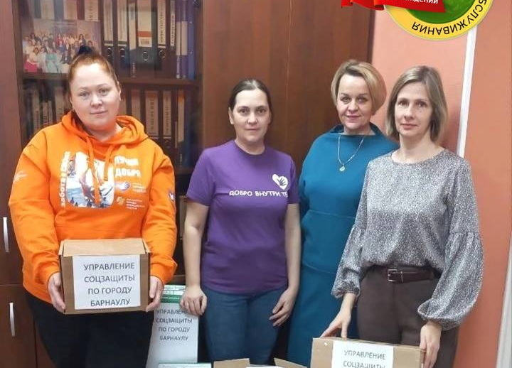 «Караван надежды»: сотрудники соцзащиты Алтайского края объединились в патриотической акции помощи участникам СВО