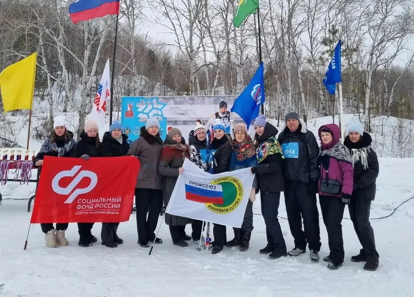 Члены Профсоюза приняли участие в «Лыжне России» в г. Райчихинске