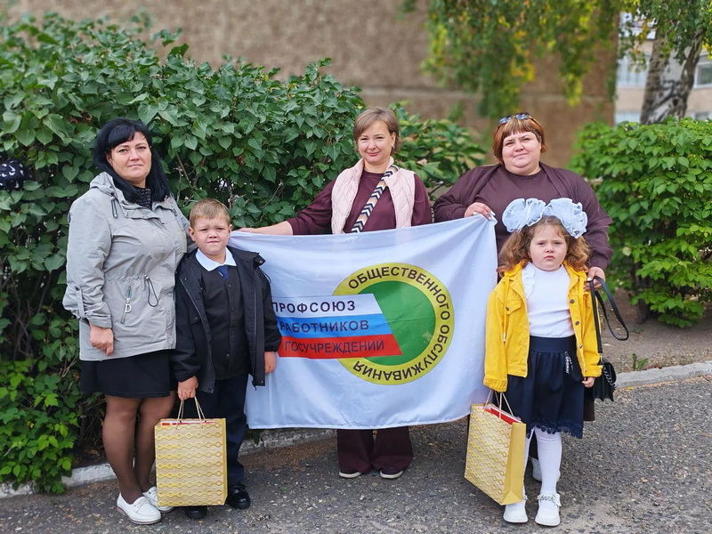 «Соберем ребенка в школу» с Профсоюзом
