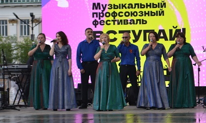 Международный профсоюзный фестиваль «Вступай!» состоялся