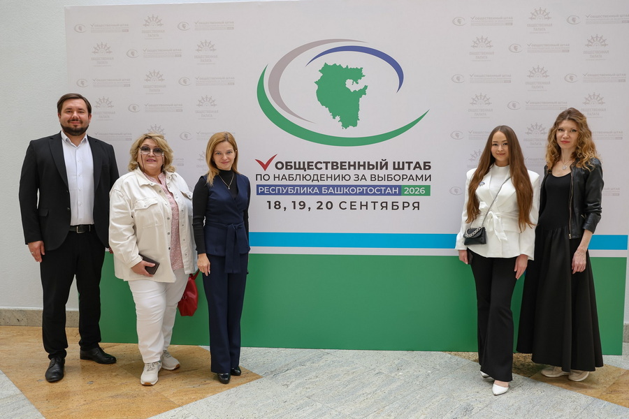 Профсоюз – в числе участников и наблюдателей на выборах – 2026