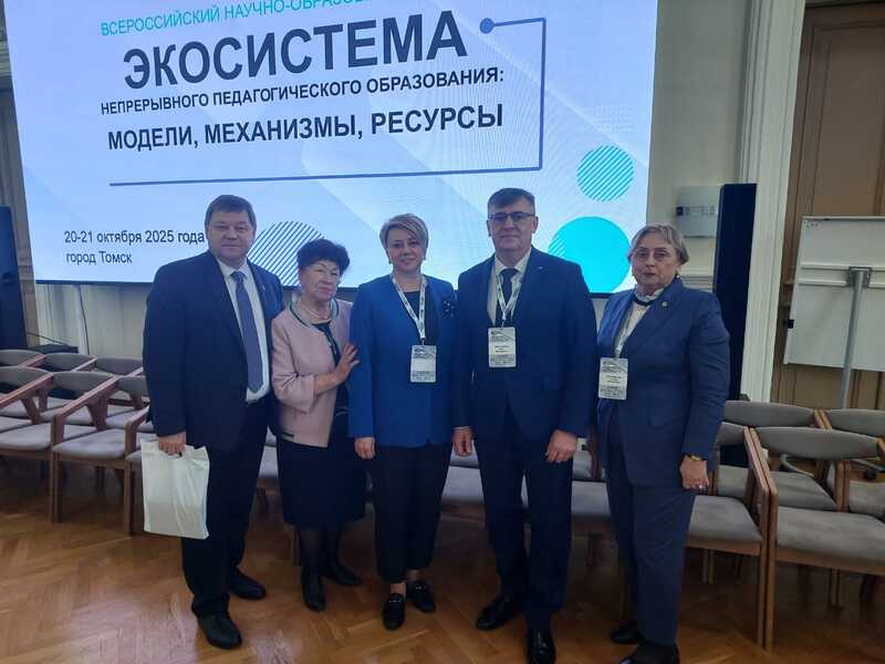 Председатель Томской организации Профсоюза принял участие в образовательном форуме