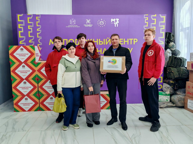В День народного единства Ростовская организация Профсоюза доставила гуманитарную помощь для участников СВО