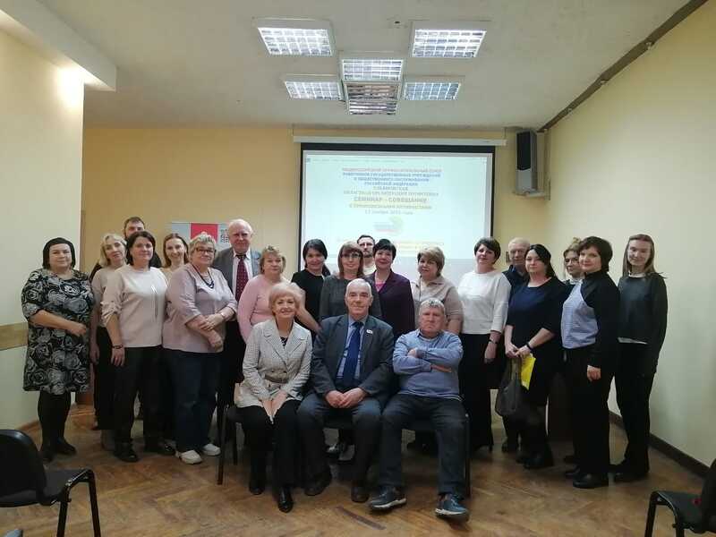 Семинар-совещание для профактива Ульяновской организации Профсоюза