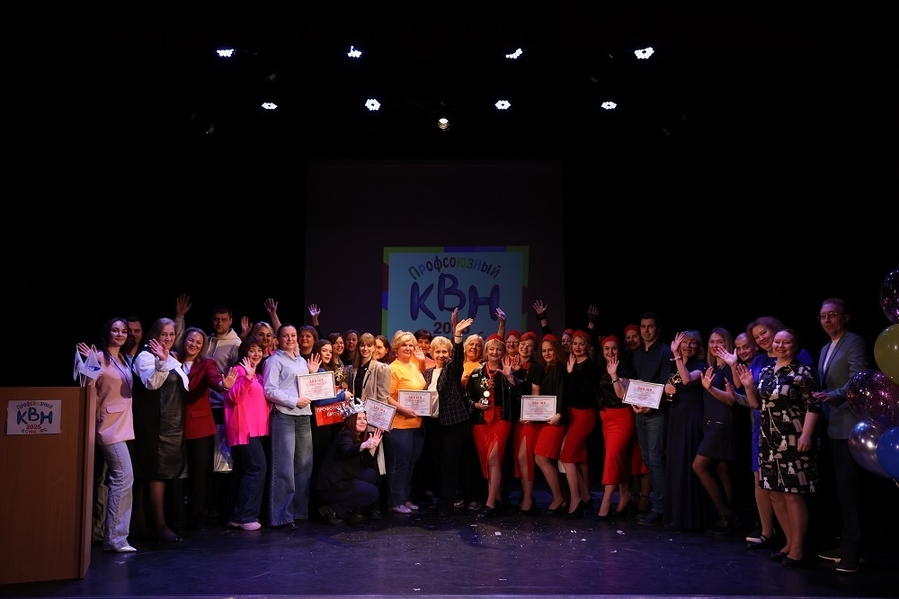 Профсоюзный КВН – залог хорошего настроения