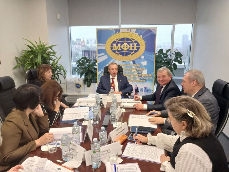 Международная федерация профсоюзов работников госучреждений подвела итоги работы за год