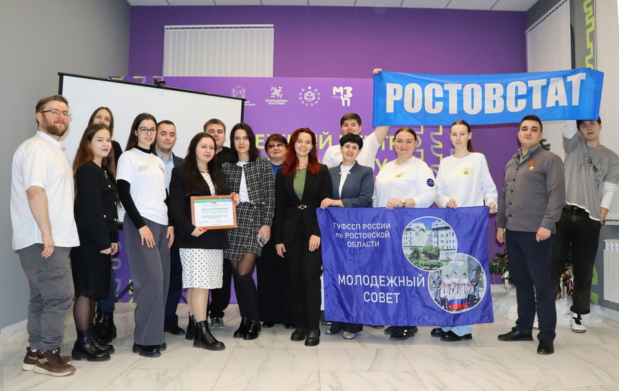 Профсоюзная молодёжь госучреждений Дона подвела итоги 2025 года