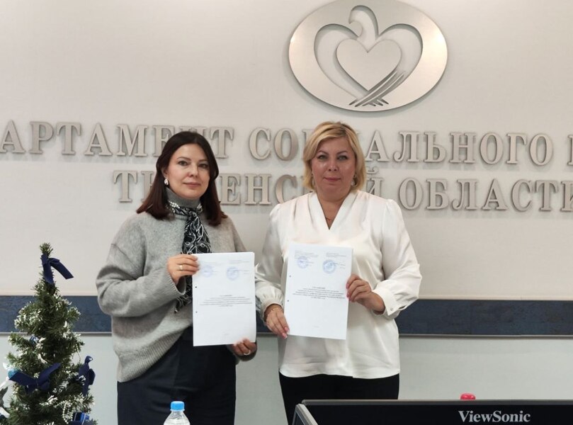 Подписано соглашение с Департаментом социального развития Тюменской области
