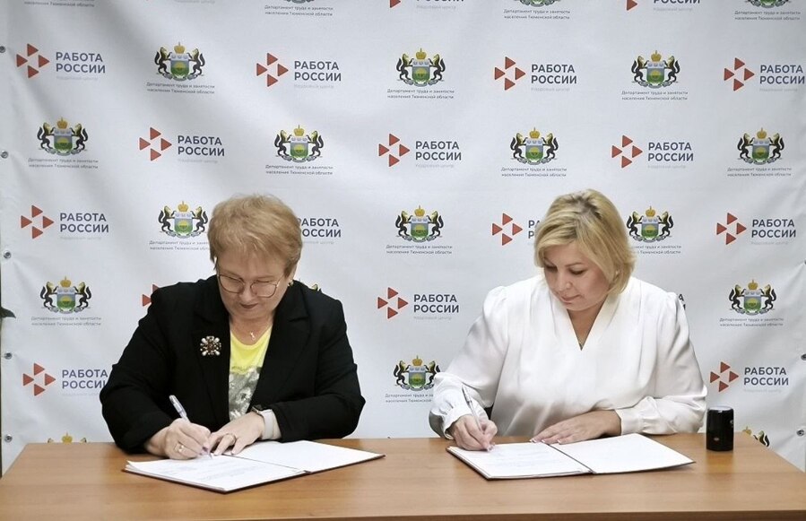 Дополнительные гарантии через Соглашение с Департаментом труда и занятости населения Тюменской области