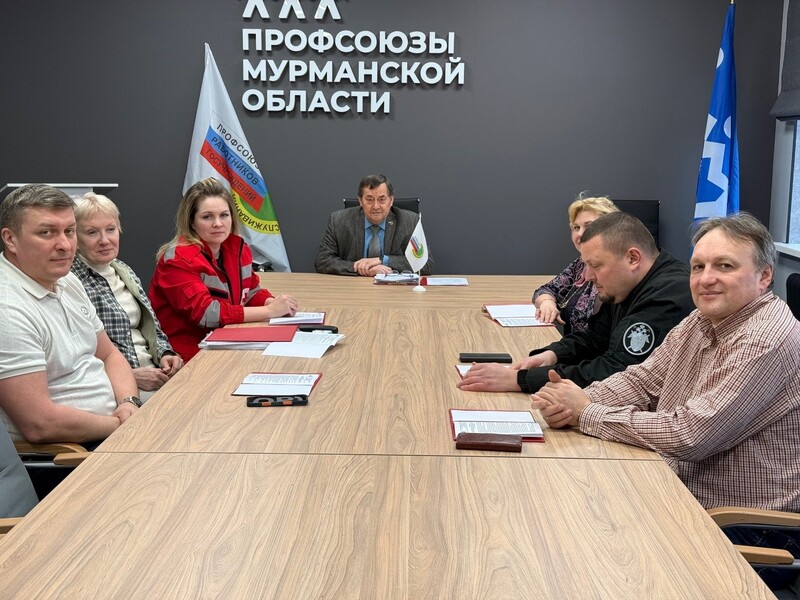 Заседание президиума Мурманской организации Профсоюза