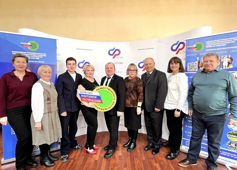 VII заседание президиума Саратовской областной организации Профсоюза