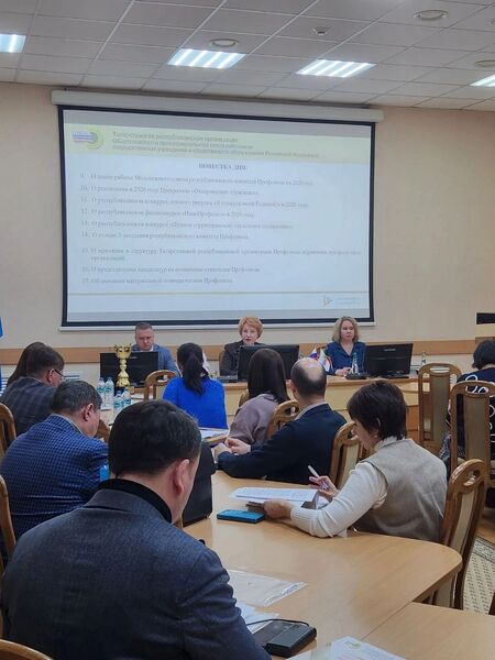 Заседание президиума Татарстанской республиканской организации Профсоюза