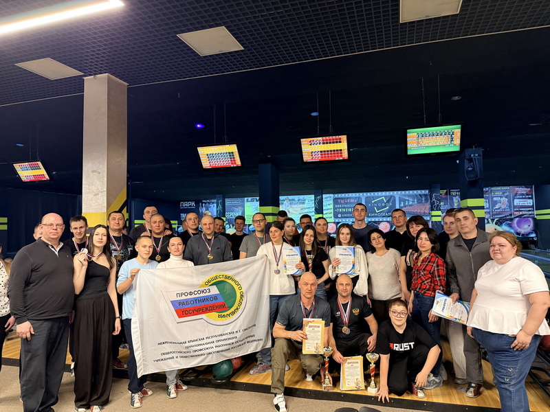 Турнир по боулингу первичной профорганизации ГУ ФССП России по Республике Крым и г. Севастополю