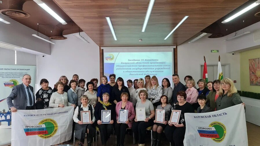 III заседание комитета Калужской областной организации Профсоюза