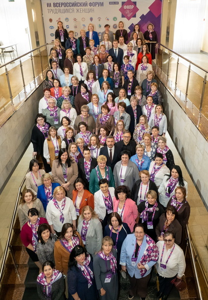 Представители Тюменской организации Профсоюза приняли участие в III Всероссийском форуме трудящихся женщин ФНПР
