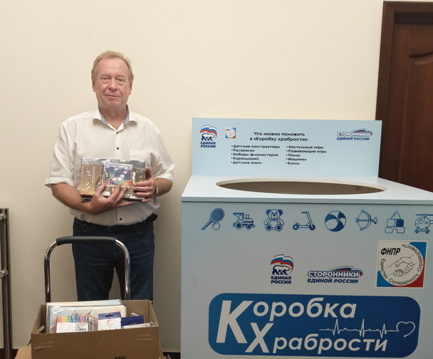 Общероссийский профсоюз работников госучреждений принимает участие в акции «Коробка храбрости»